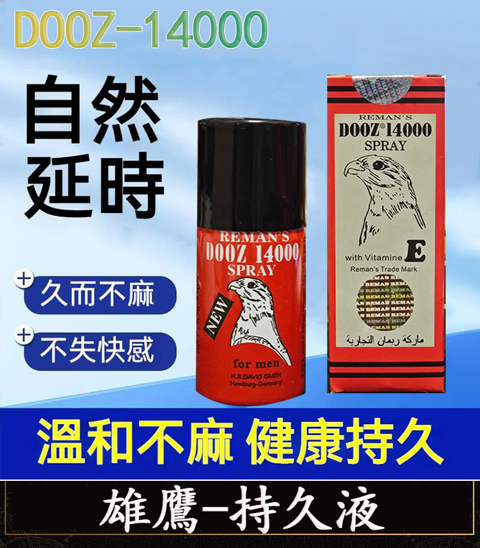 DOOZ-14000-1
