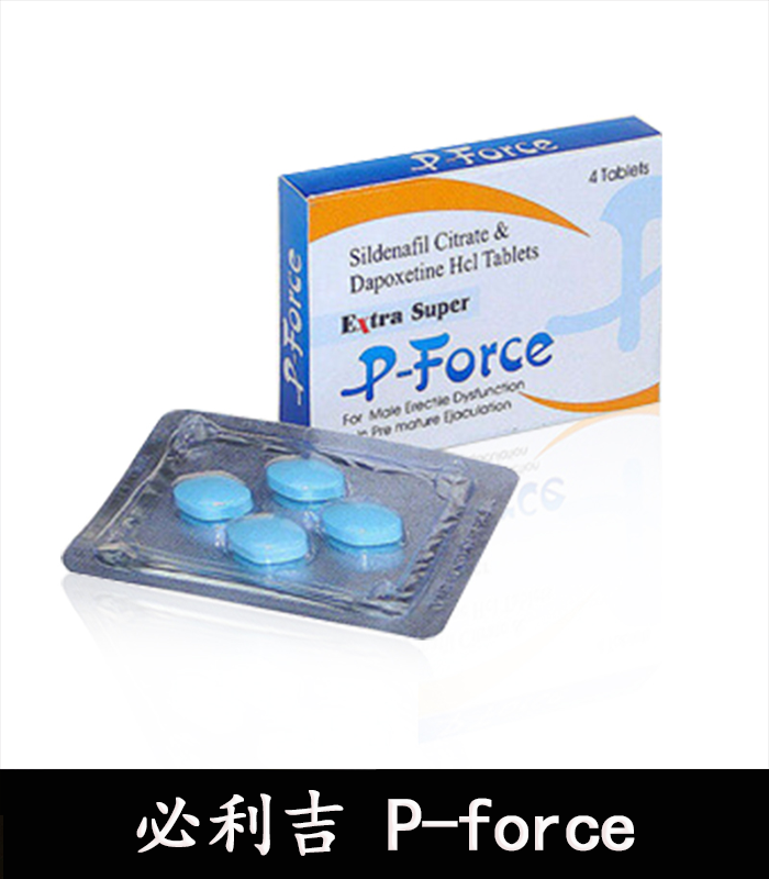 P-force-必利吉-02