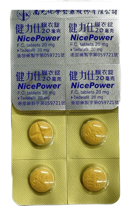 健力仕-20-錠