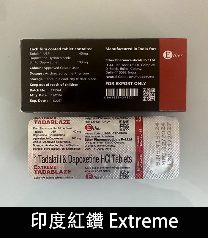 印度紅鑽-反