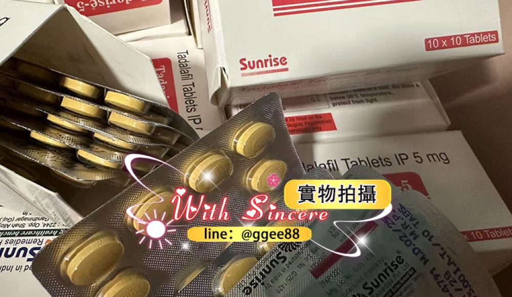 犀利士5mg哪裡買